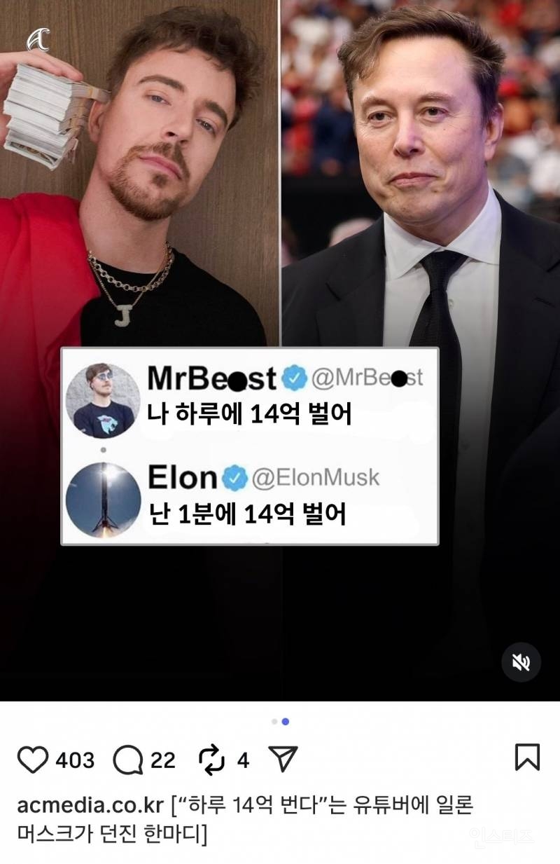 일론이 던진 한마디 | 인스티즈