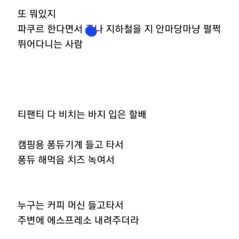 한국 1호선은 선녀처럼 느껴지는 프랑스 지하철 | 인스티즈