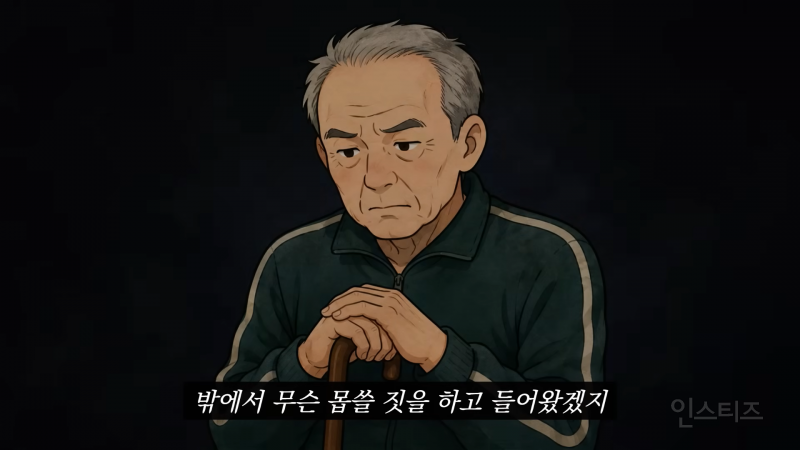 기사를 보고 피해자를 탓하게 되는 이유? | 인스티즈