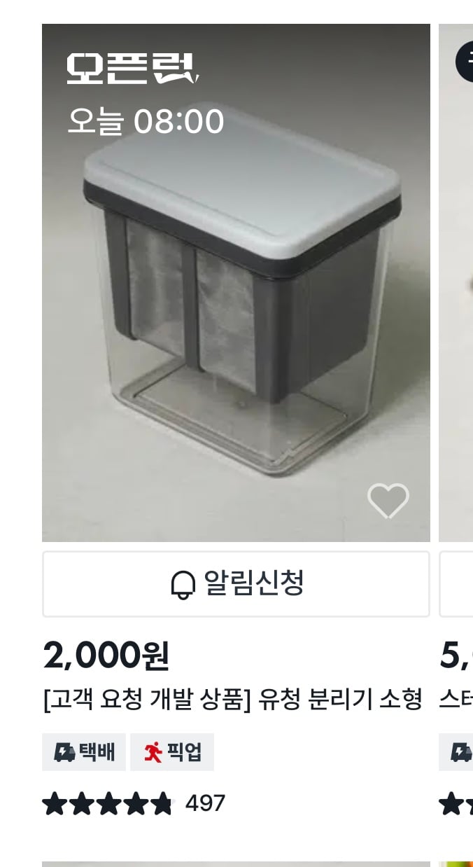 [잡담] 다이소 유청분리기 2처우ㄴ이네 | 인스티즈