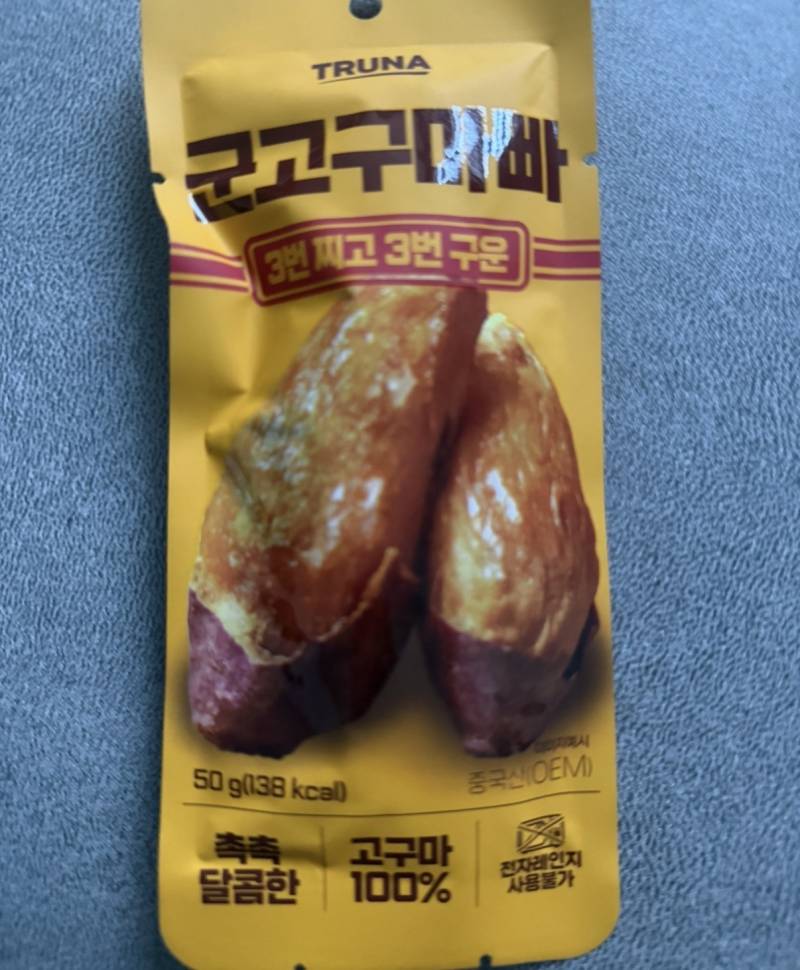 [잡담] 지에스에서 이거 꼭사먹어봐 | 인스티즈