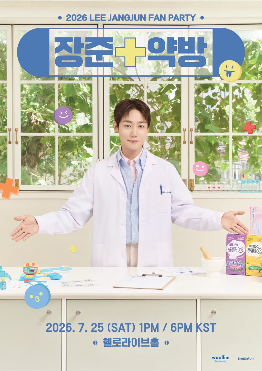 [정보/소식] 골든차일드 이장준, 7월 단독 팬파티 '장준약방'으로 골드니스 만난다 | 인스티즈