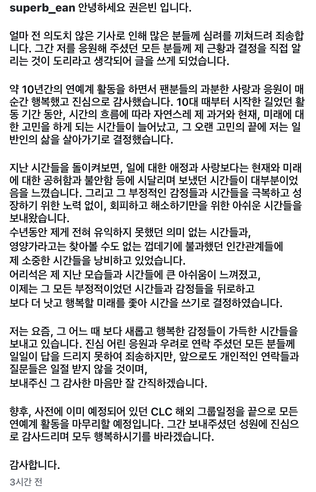 [정보/소식] 권은빈 인스타그램 업로드 | 인스티즈