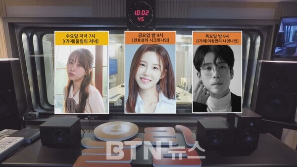 [미디어] 전유진, 시크릿 전효성, 2AM 이창민 BTN라디오 새 식구..DJ로 소통 나서 [BTN뉴스] | 인스티즈