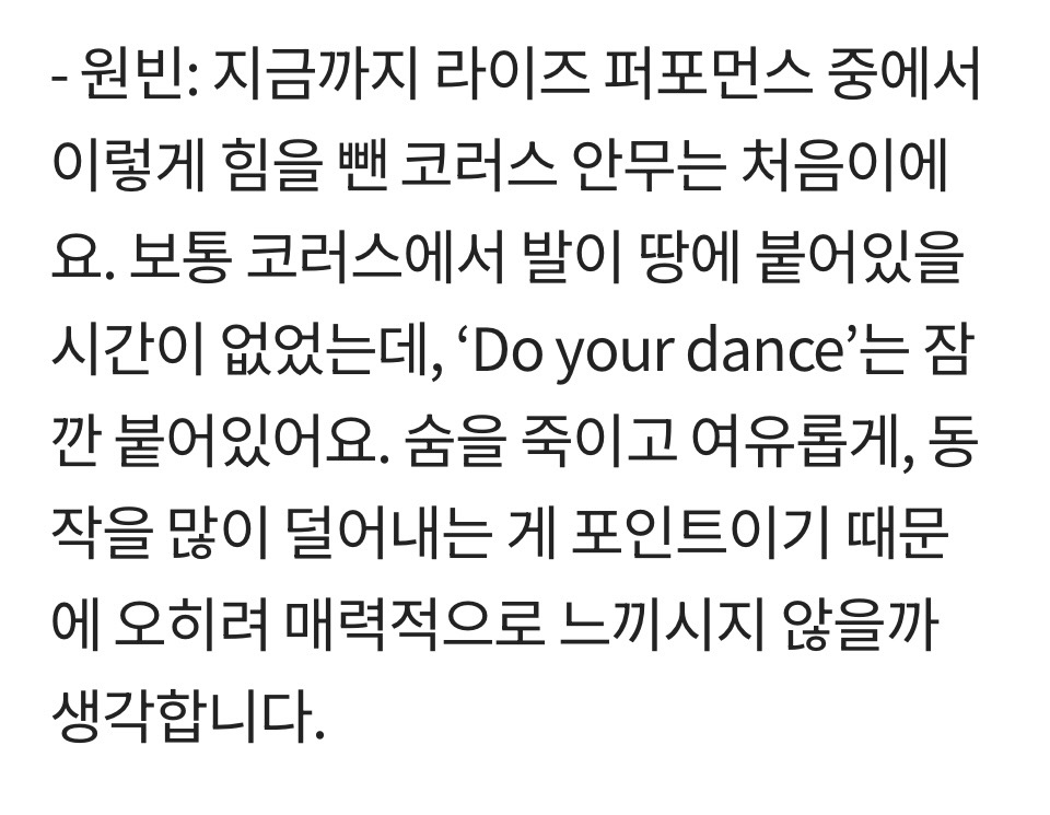 [잡담] 원빈 인터뷰 이부분 | 인스티즈