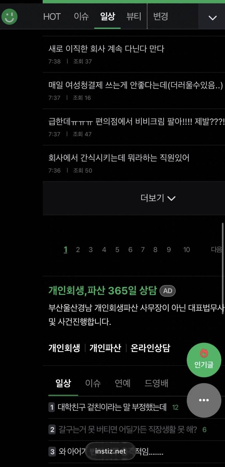 [잡담] 익들아 인티 나만 이래?ㅠㅠ | 인스티즈