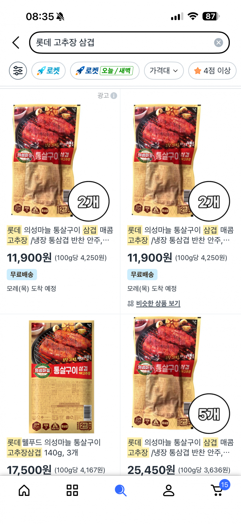 [잡담] 단백질 챙기는 얘둘아 이거 꼭 드셔보시길 | 인스티즈