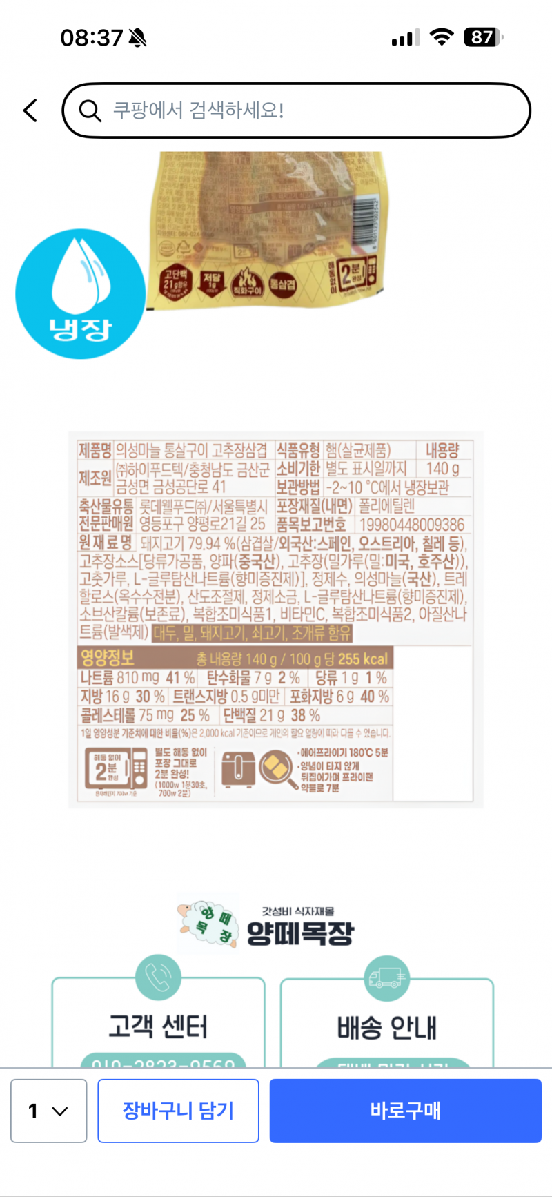 [잡담] 단백질 챙기는 얘둘아 이거 꼭 드셔보시길 | 인스티즈