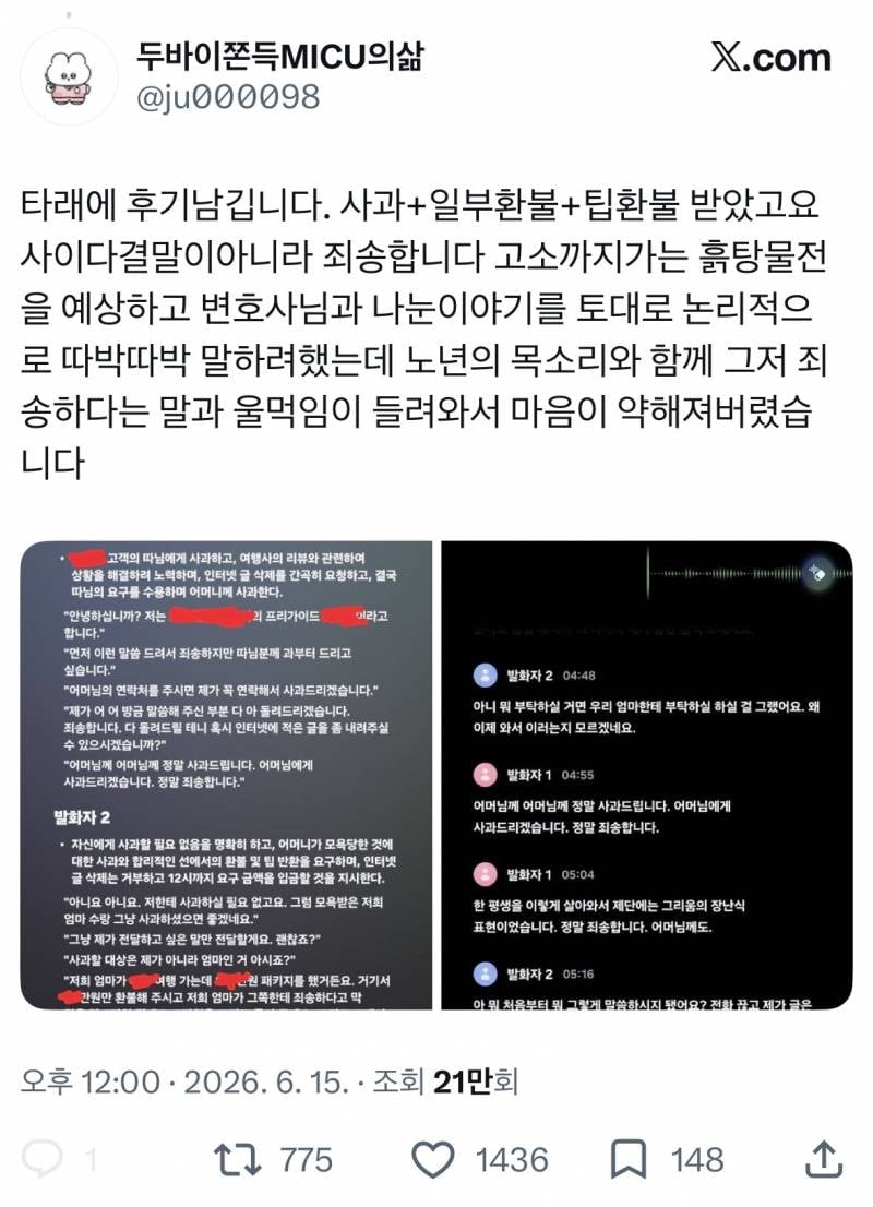 영어못하는 엄마 꼽준 가이드 최종결말...JPG | 인스티즈