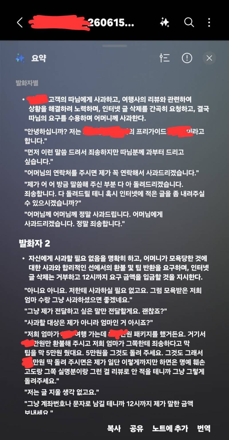 영어못하는 엄마 꼽준 가이드 최종결말...JPG | 인스티즈