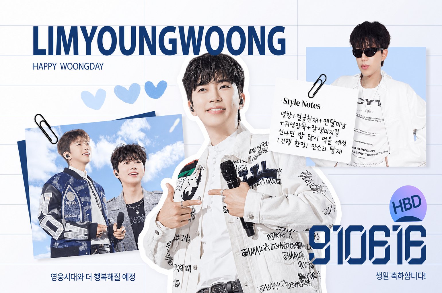 [잡담] 🩵오늘 생일인 임영웅🩵 Happy Birthday HERO🎂🎉 | 인스티즈