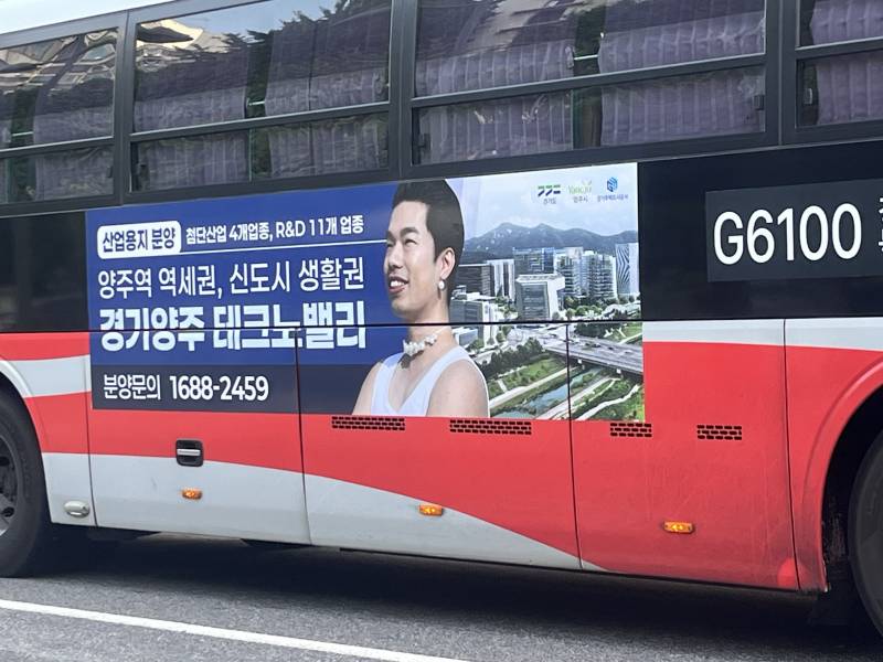 [잡담] 버스 광고 모델 이 사람 뭐야......? | 인스티즈