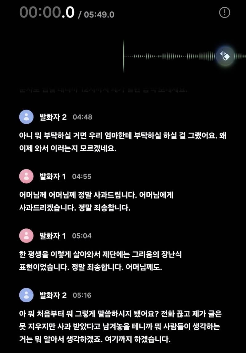 영어못하는 엄마 꼽준 가이드 최종결말...JPG | 인스티즈