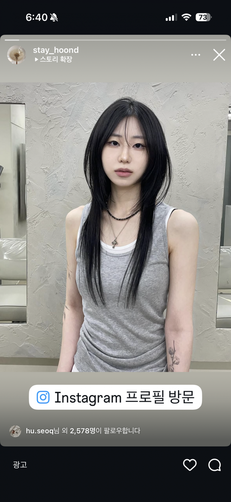 [잡담] 이런머리는 레이어드컷이야? | 인스티즈