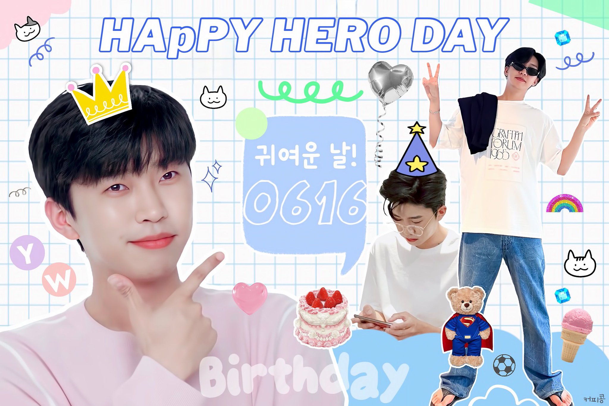 [잡담] 🩵오늘 생일인 임영웅🩵 Happy Birthday HERO🎂🎉 | 인스티즈