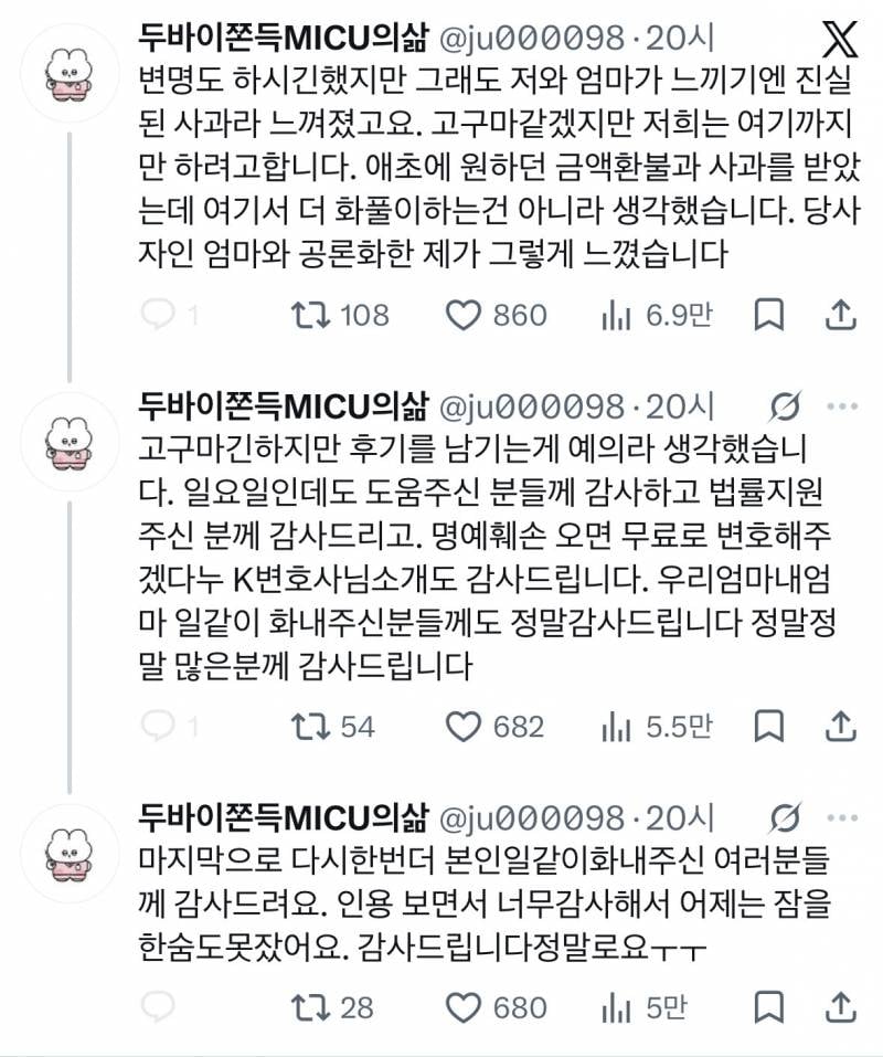 영어못하는 엄마 꼽준 가이드 최종결말...JPG | 인스티즈