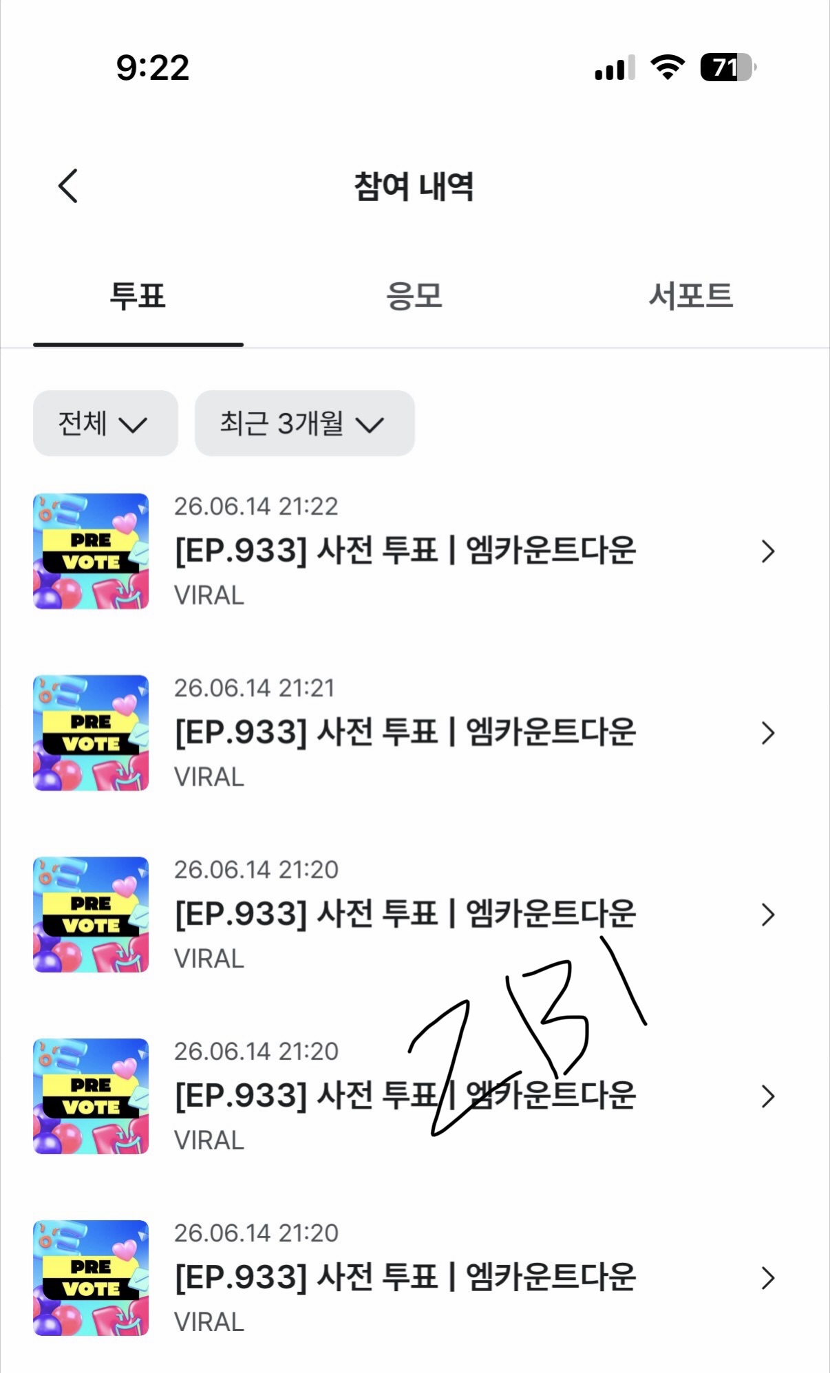 [잡담] 제로즈 보넥도 엠카투표했어요❤️ | 인스티즈