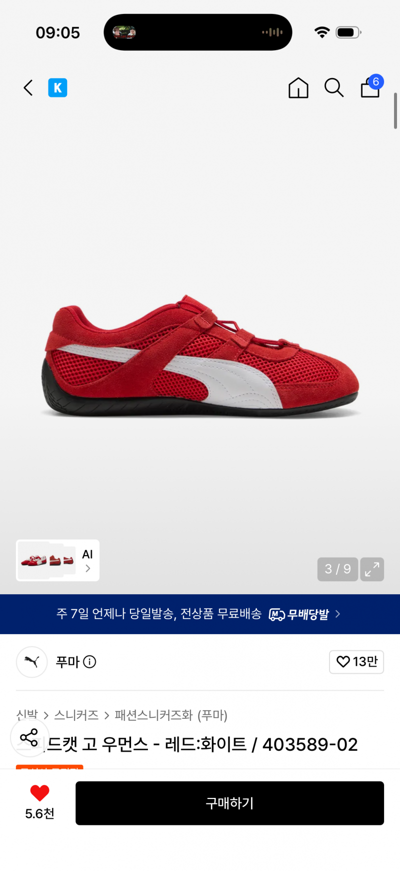 [잡담] 쿠폰먹이면 63000원인데 살말? | 인스티즈