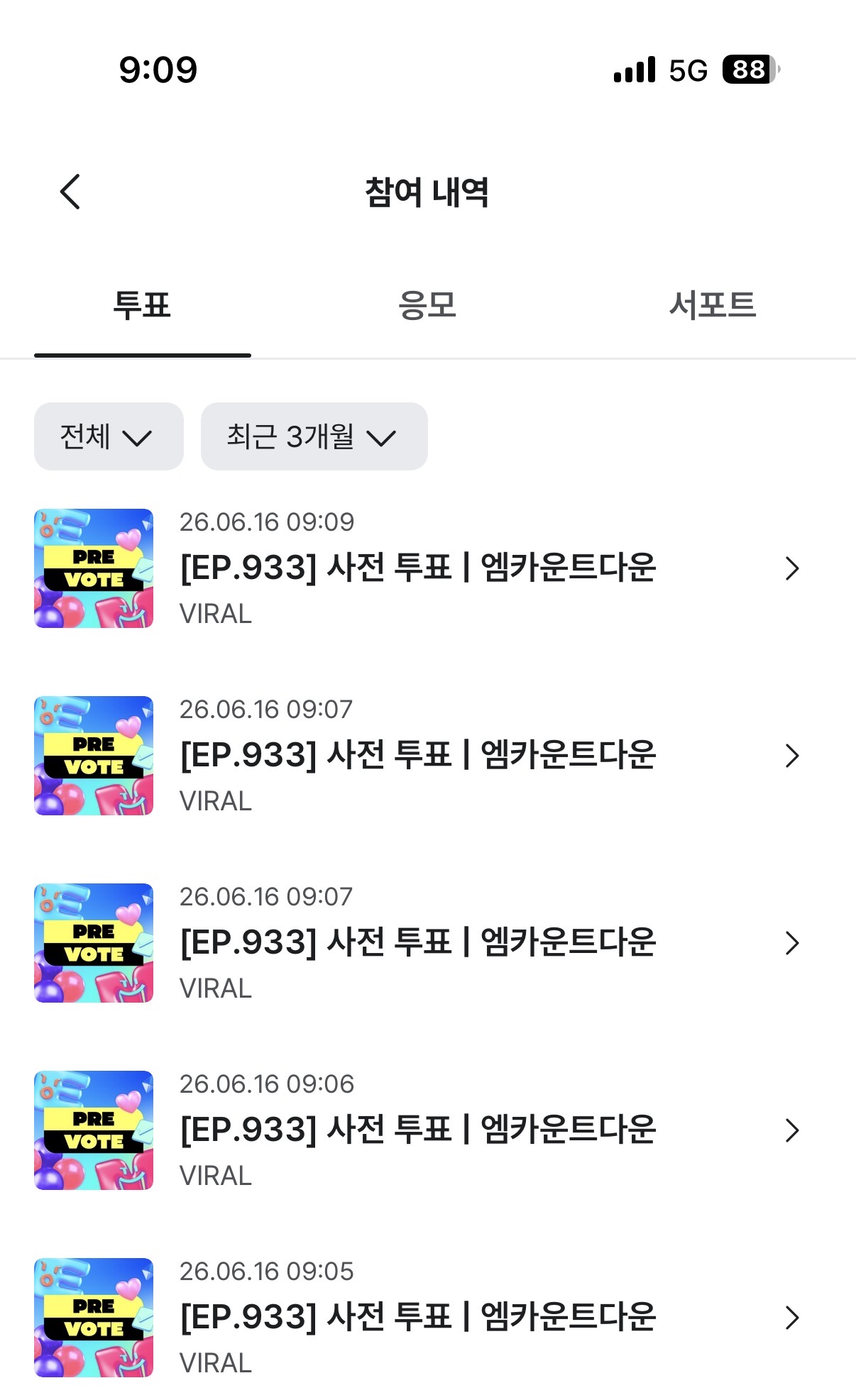 [잡담] 제로즈 보넥도 엠카투표했어요❤️ | 인스티즈