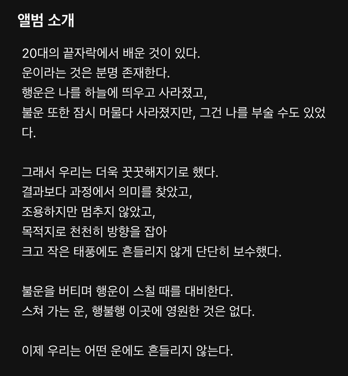[잡담] 아이들 이번 앨범소개 봄? 아이돌 시장 관통하는 말 같음 | 인스티즈