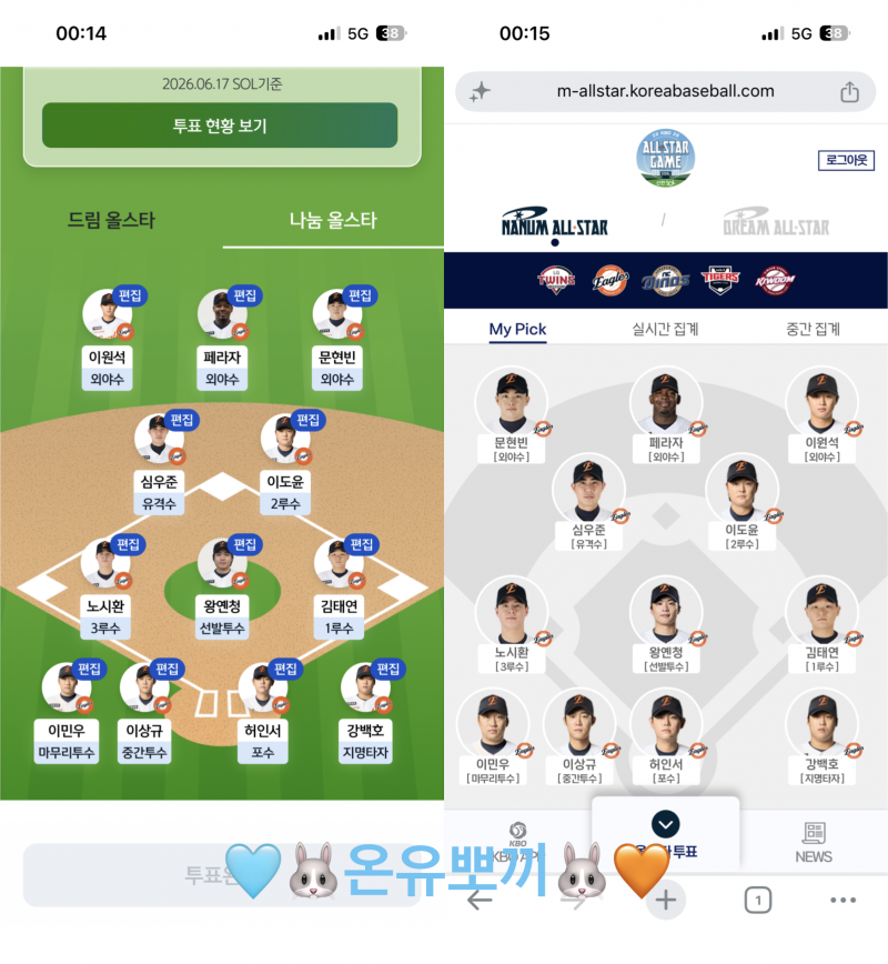 [잡담] 🚪투표 두고갑니다🐰🩵 | 인스티즈