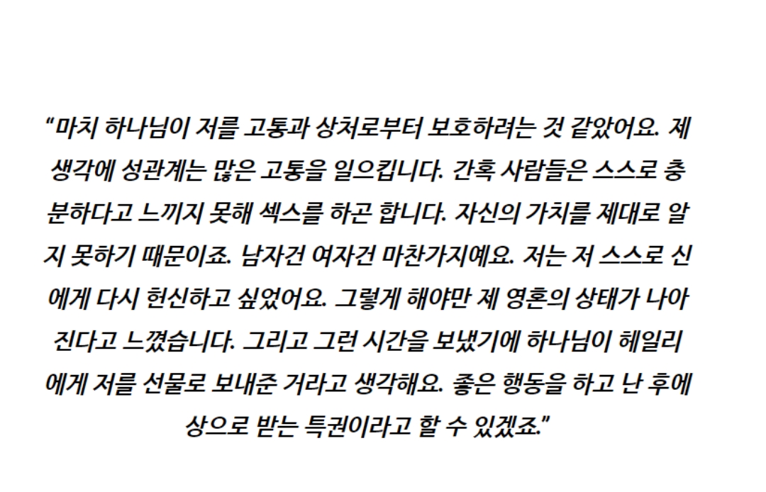 [마플] 심각한 섹스중독이었다는 저스틴 비버 | 인스티즈