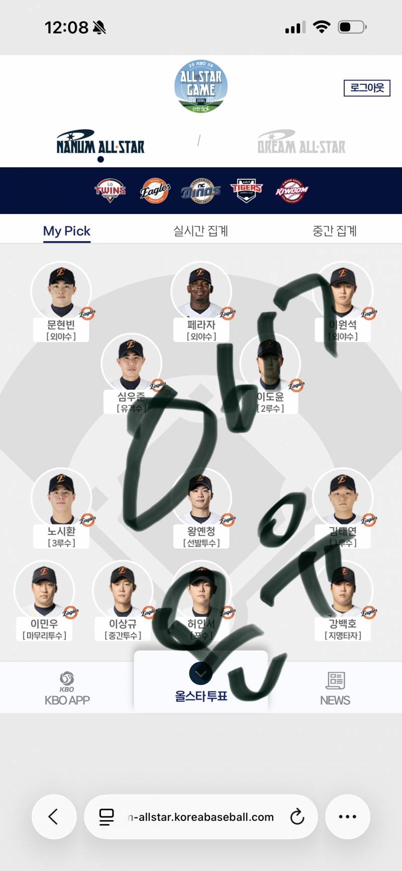 [잡담] 🚪투표인증합니다.🐰🧡🩵 | 인스티즈
