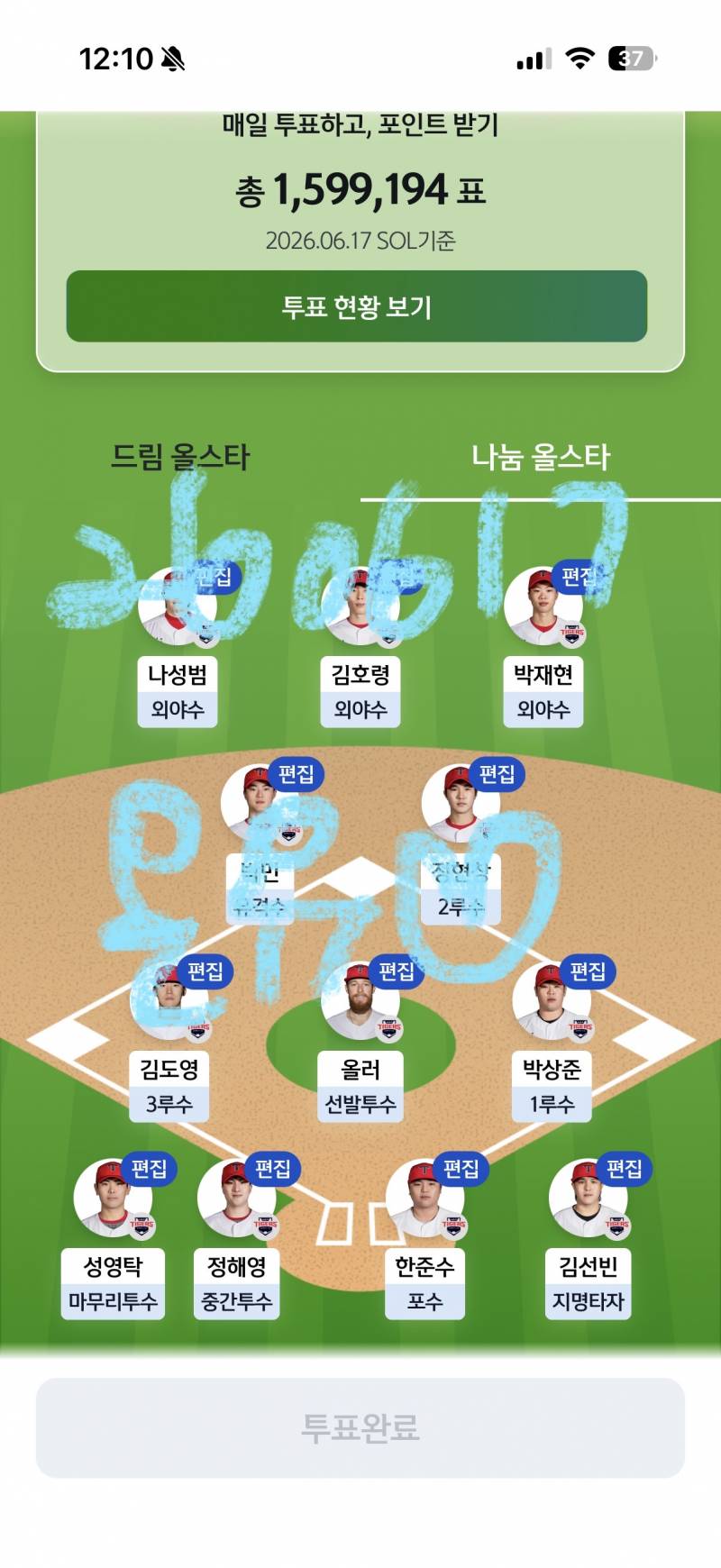 [잡담] 오늘도 다녀갑니당🐰🩵 | 인스티즈