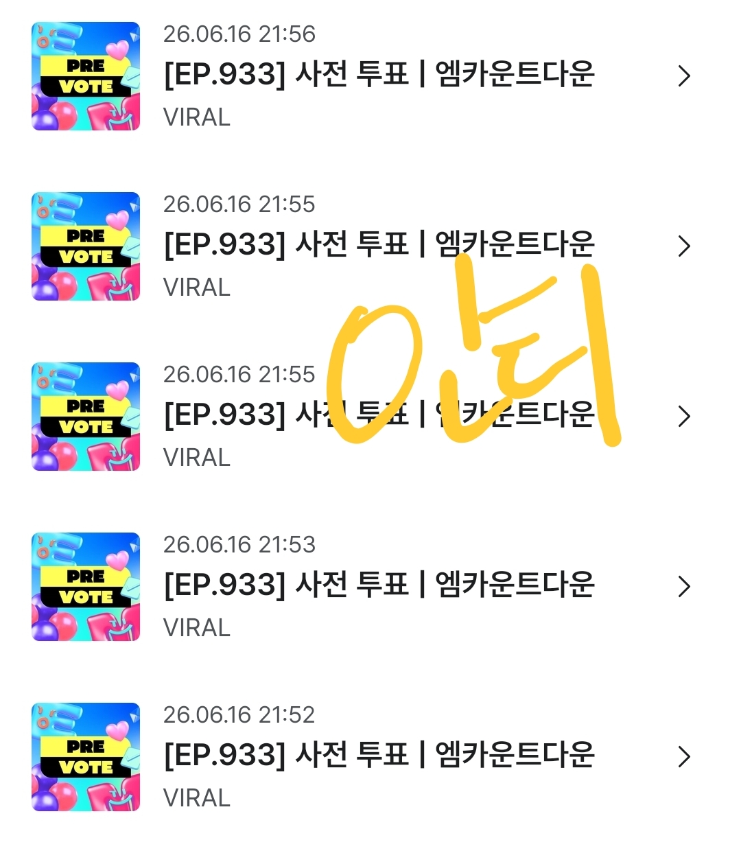 [잡담] 나두 보넥도 투표했어잉 | 인스티즈