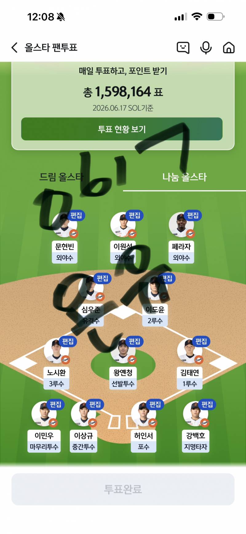 [잡담] 🚪투표인증합니다.🐰🧡🩵 | 인스티즈