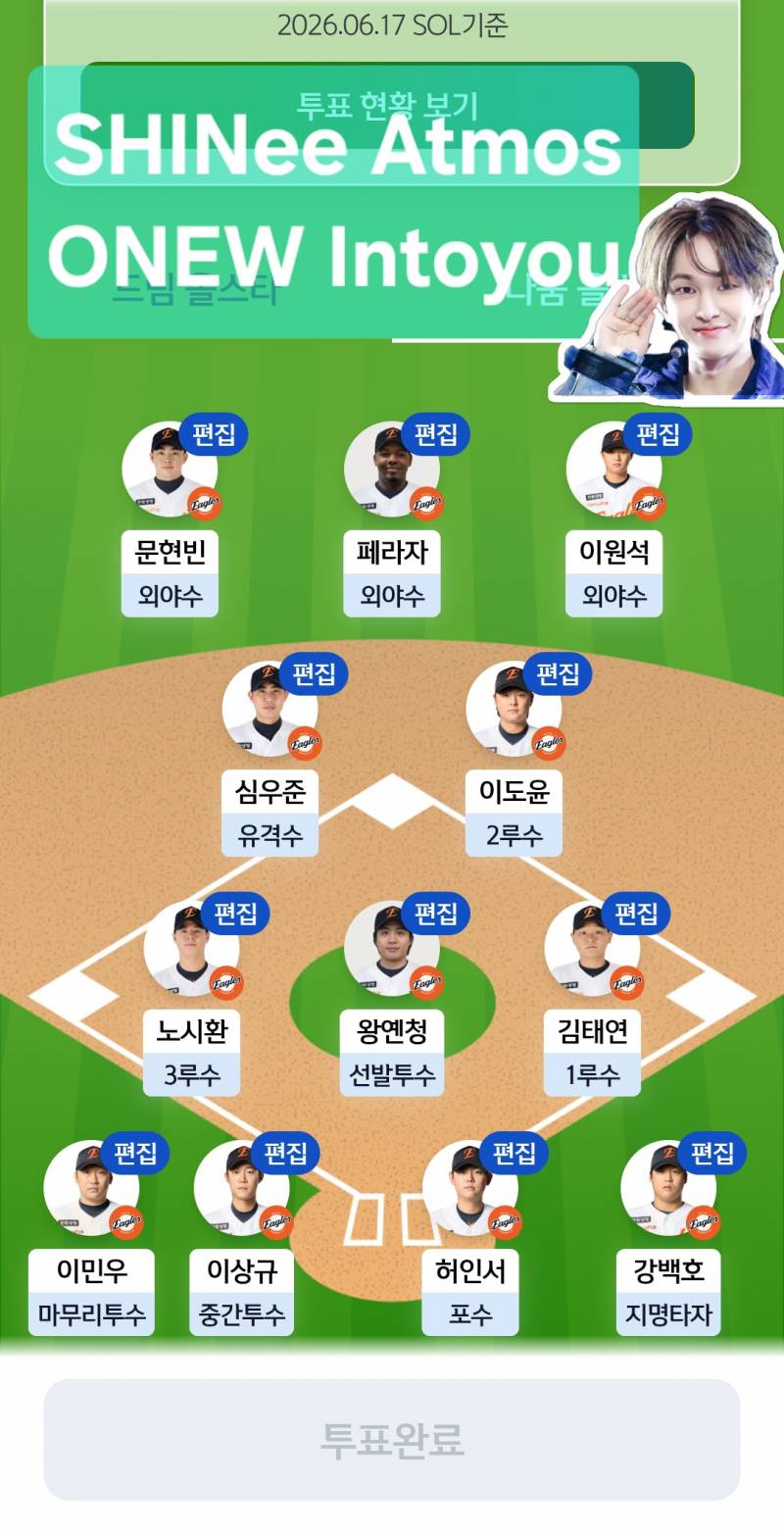 [잡담] 🚪🐰🩵🧡🦅 | 인스티즈