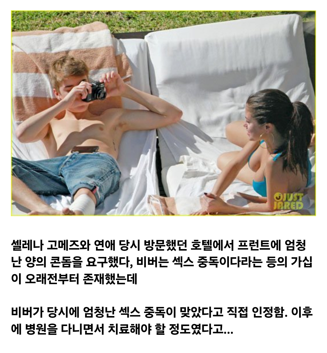 [마플] 심각한 섹스중독이었다는 저스틴 비버 | 인스티즈