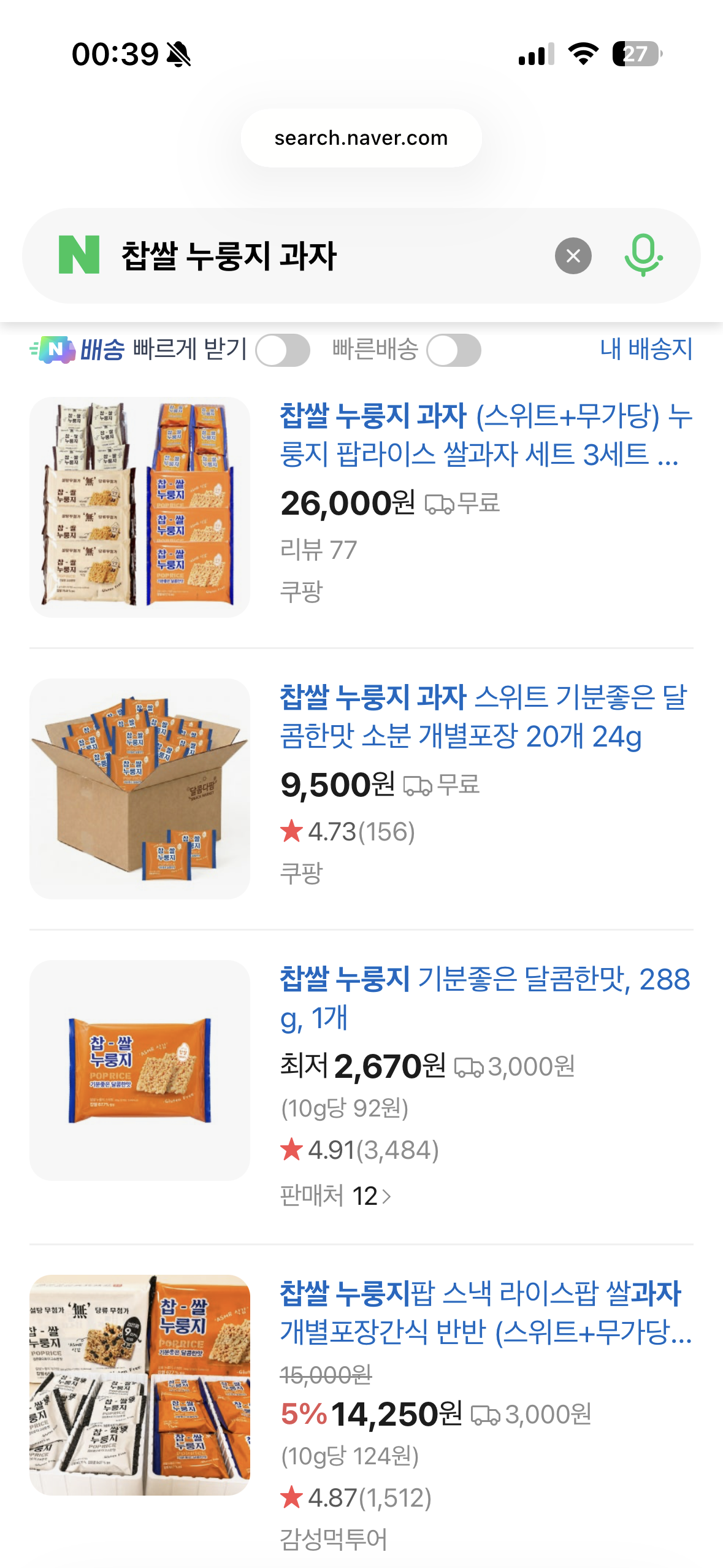 [잡담] 나도 요즘 내 최애과자 하나 영업한다 | 인스티즈