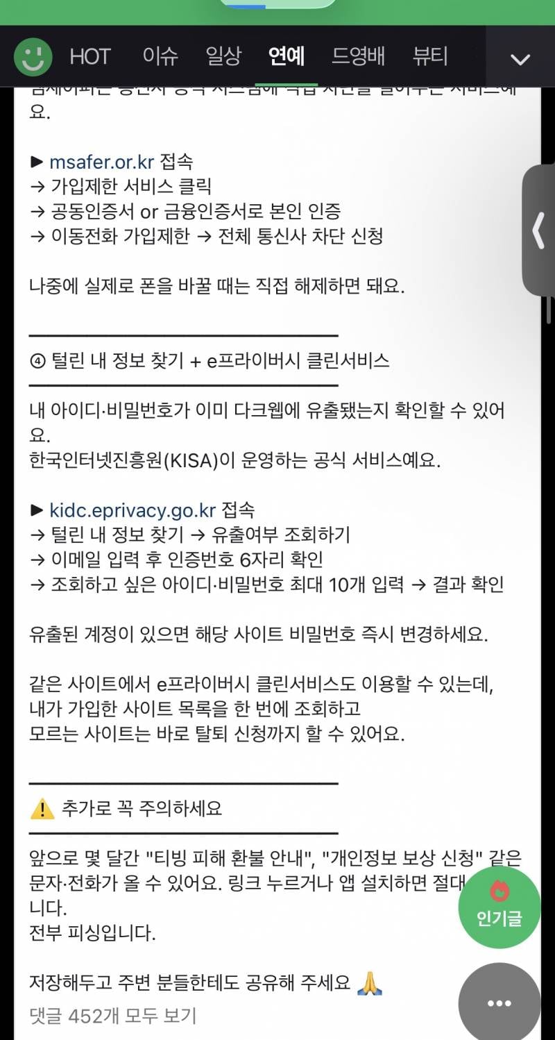 [잡담] 티빙 이거 아직 안해봤는데 다들 해봤어? | 인스티즈
