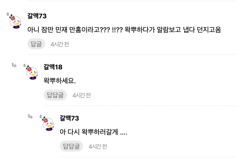 [잡담] 기분좋게 이긴날은 달글 복습하는데 | 인스티즈