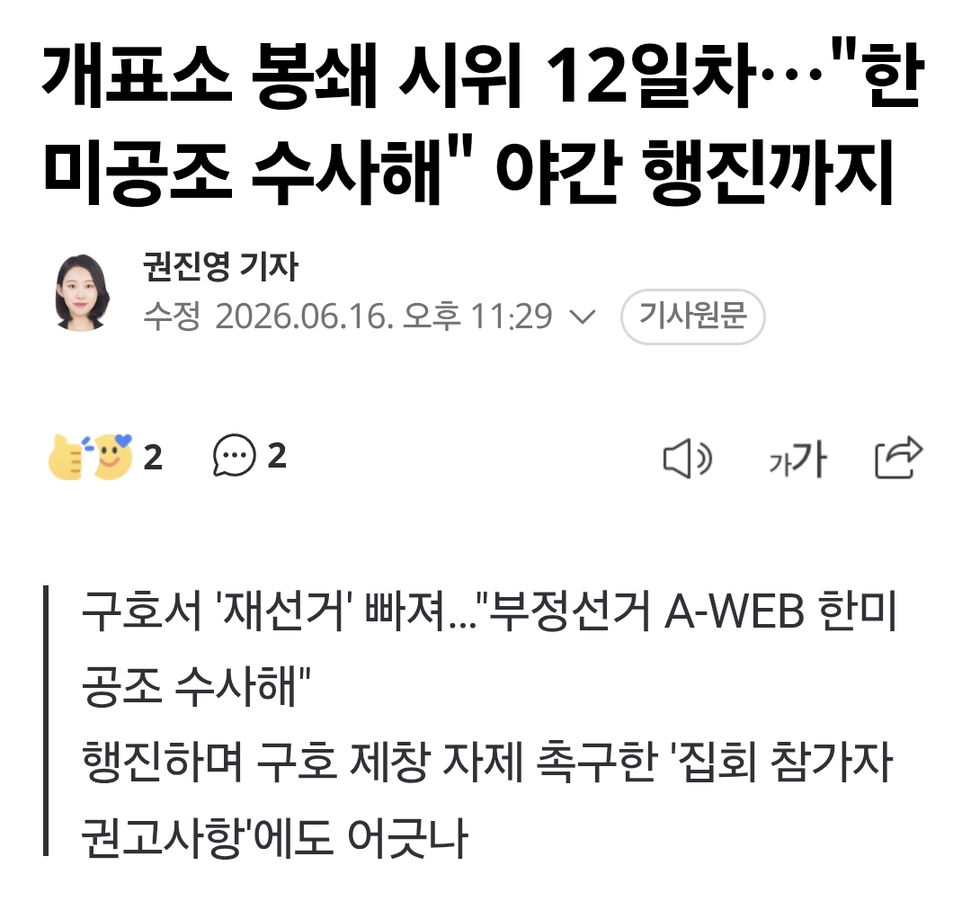 [잡담] 잠실시위 구호 바뀌었나봄 | 인스티즈
