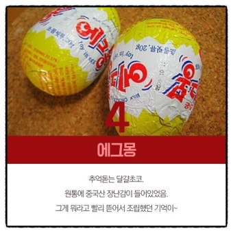 [잡담] 돈돈 후레이키 에그몽 | 인스티즈