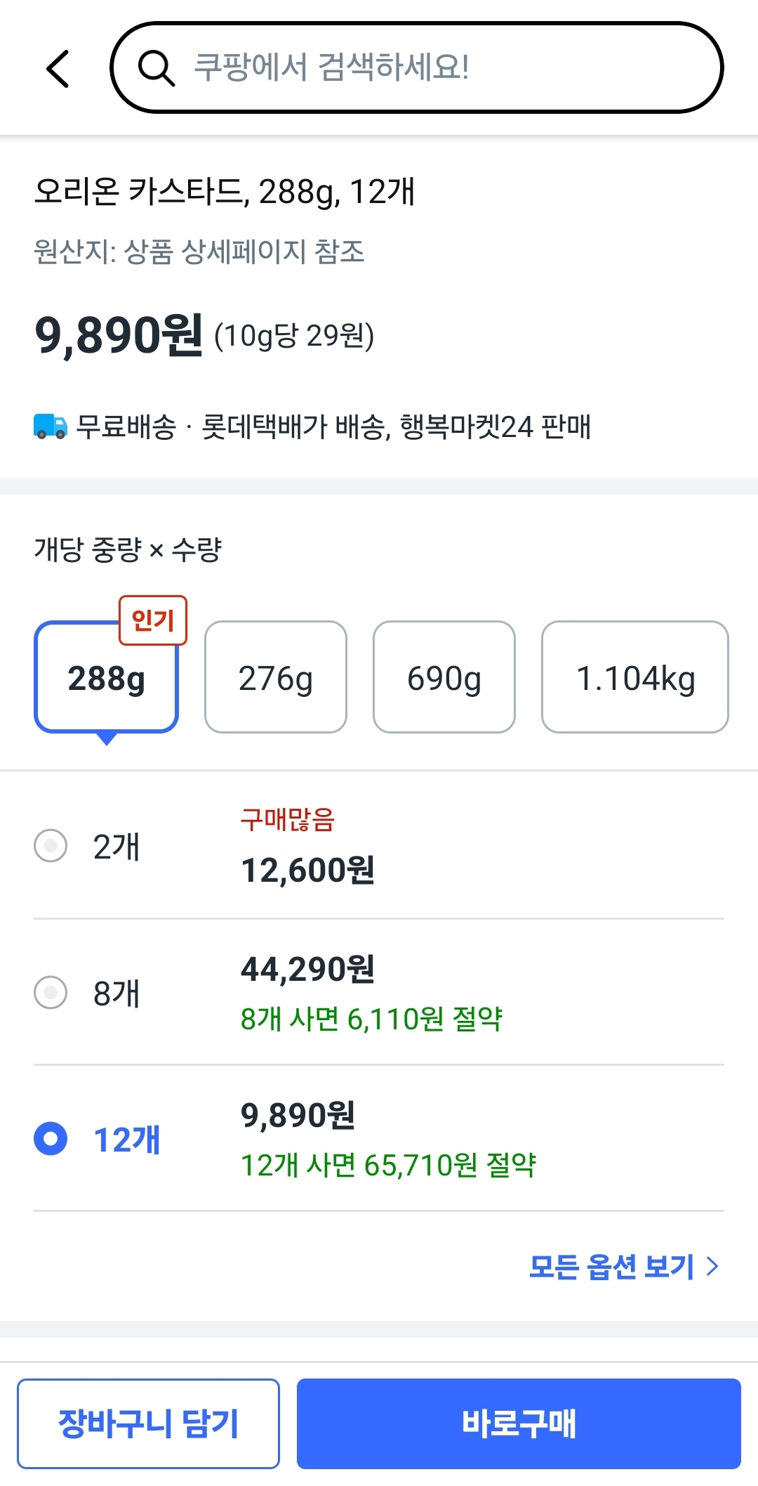 [잡담] 카스타드 이거 무조건 오류임 | 인스티즈