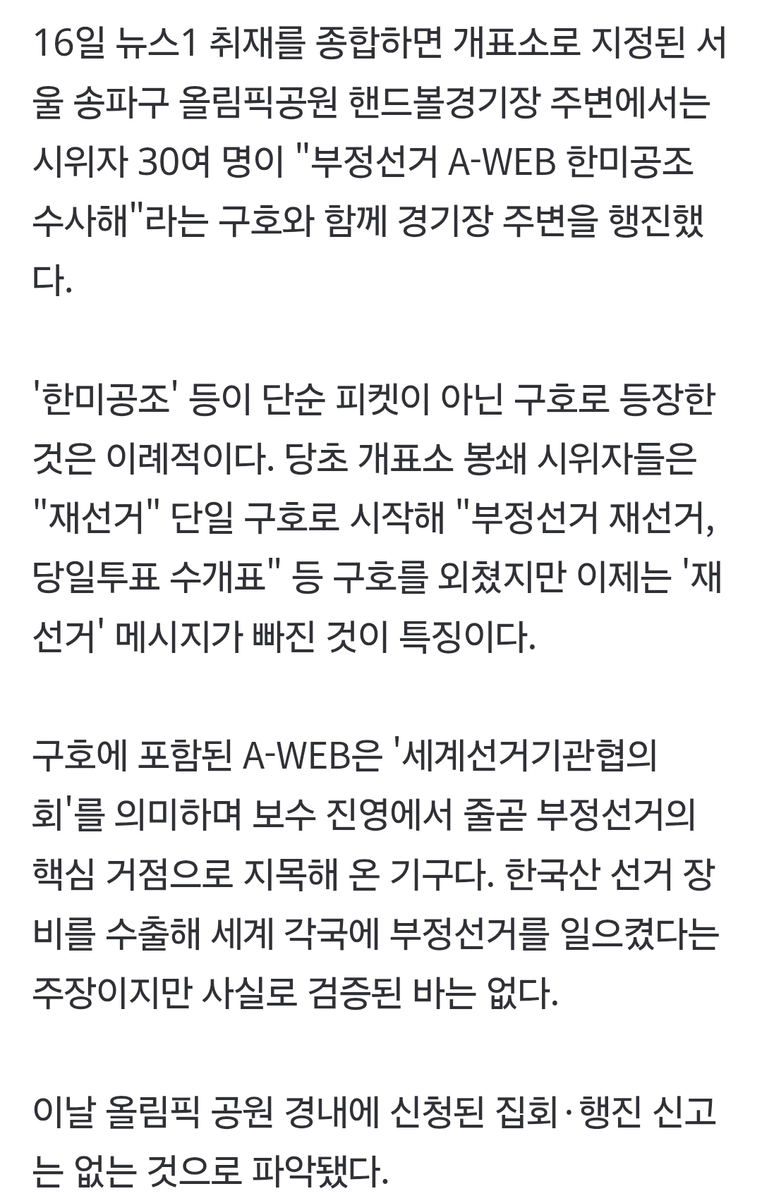 [잡담] 잠실시위 구호 바뀌었나봄 | 인스티즈
