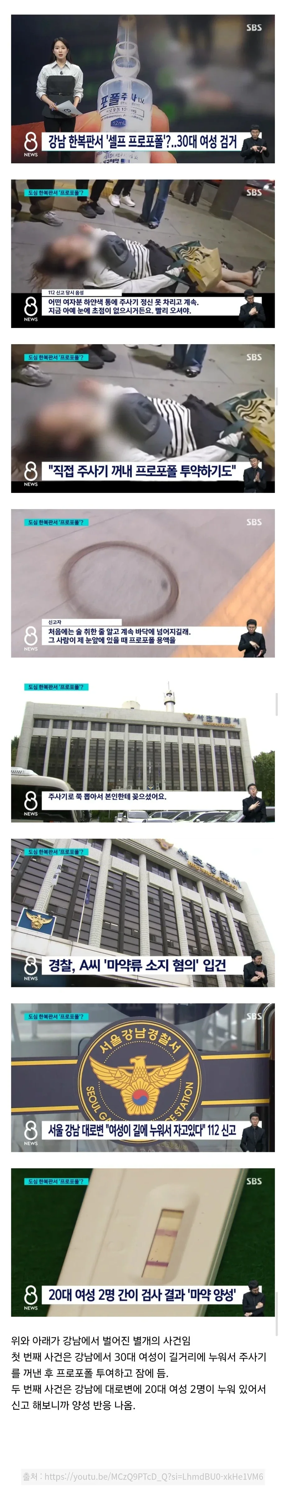 [잡담] 마약으로 난리라는 강남 근황 | 인스티즈
