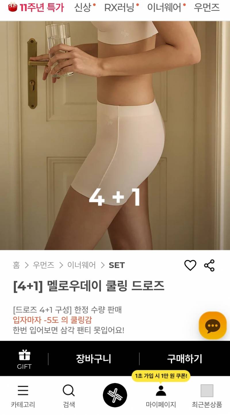 [잡담] 젝시믹스 드로즈 세트로 파는 거 살만함? | 인스티즈