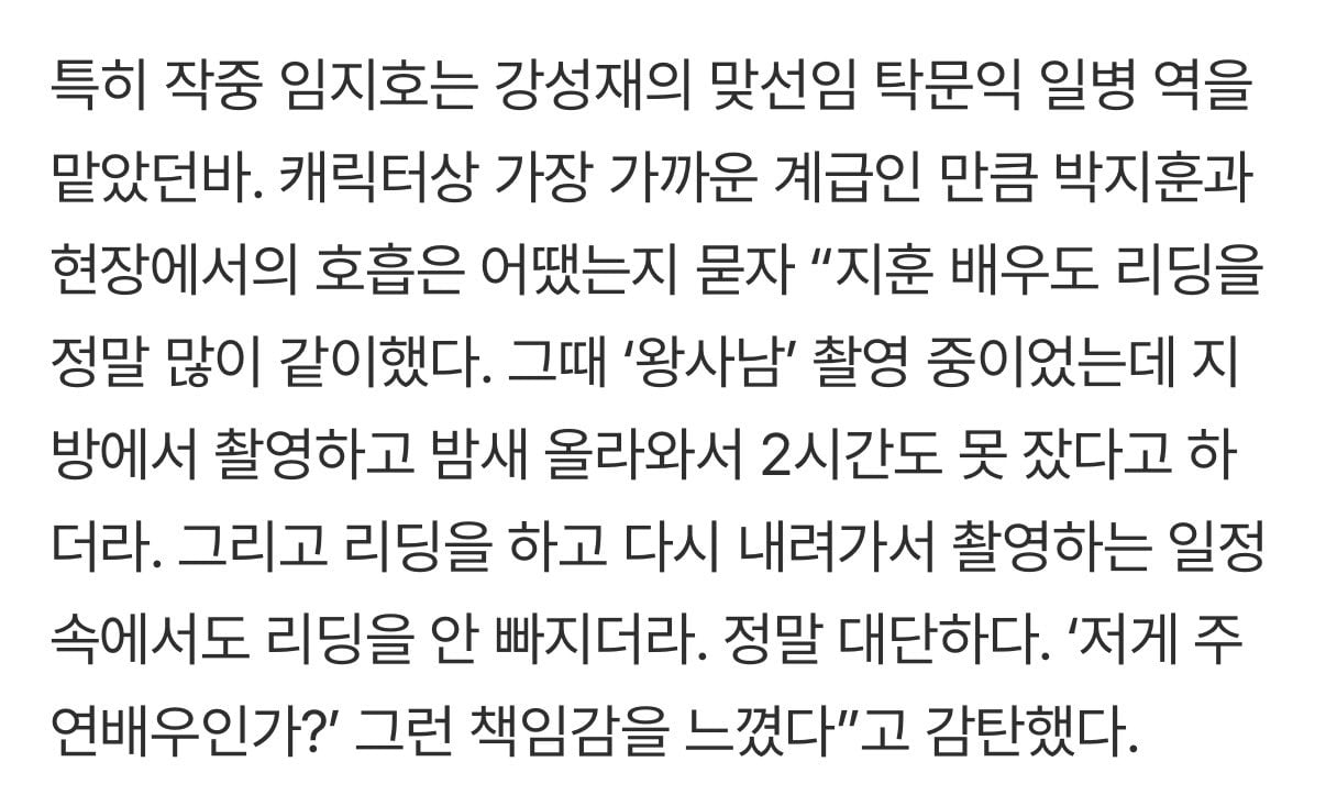 [잡담] 박지훈 왕사남 촬영하면서 취사병 대본리딩 | 인스티즈