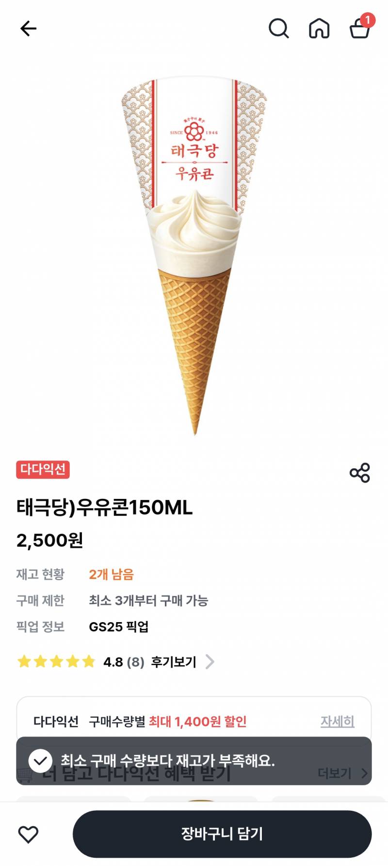 [잡담] 우리동네 지에스 픽업 왜안됨? | 인스티즈