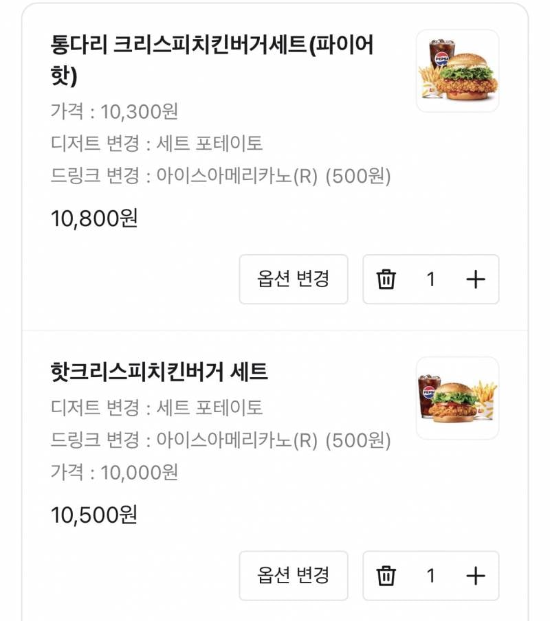[잡담] 누나들 롯데리아 시킬건데 | 인스티즈