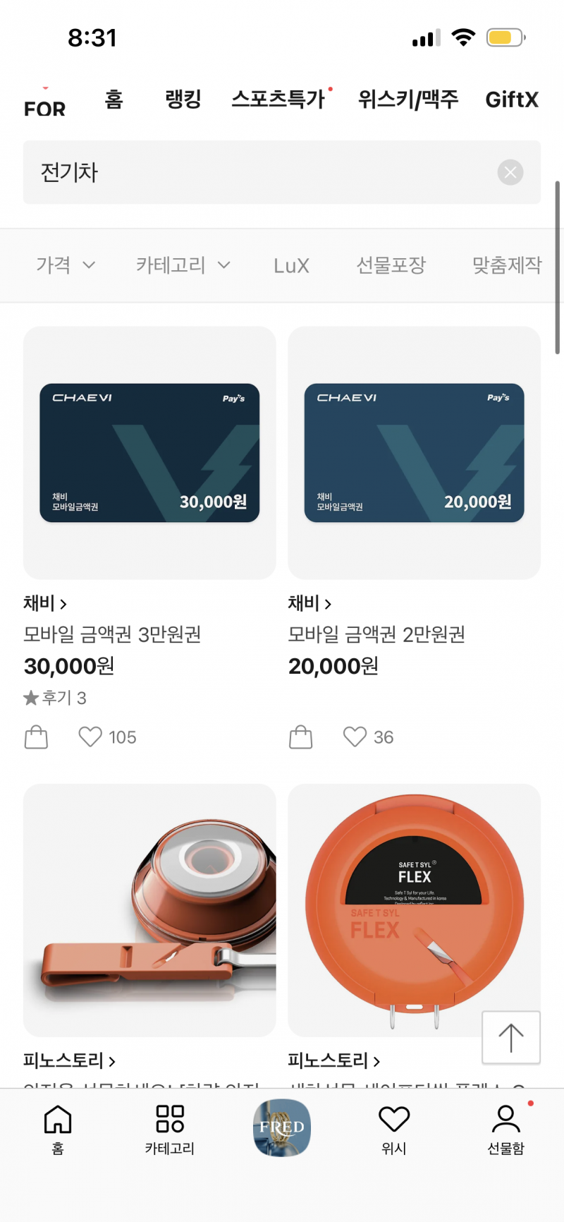 [잡담] 연애중) 주유비 챙겨줄라하는데 3만원짜리 이거 괜찮아보여? | 인스티즈