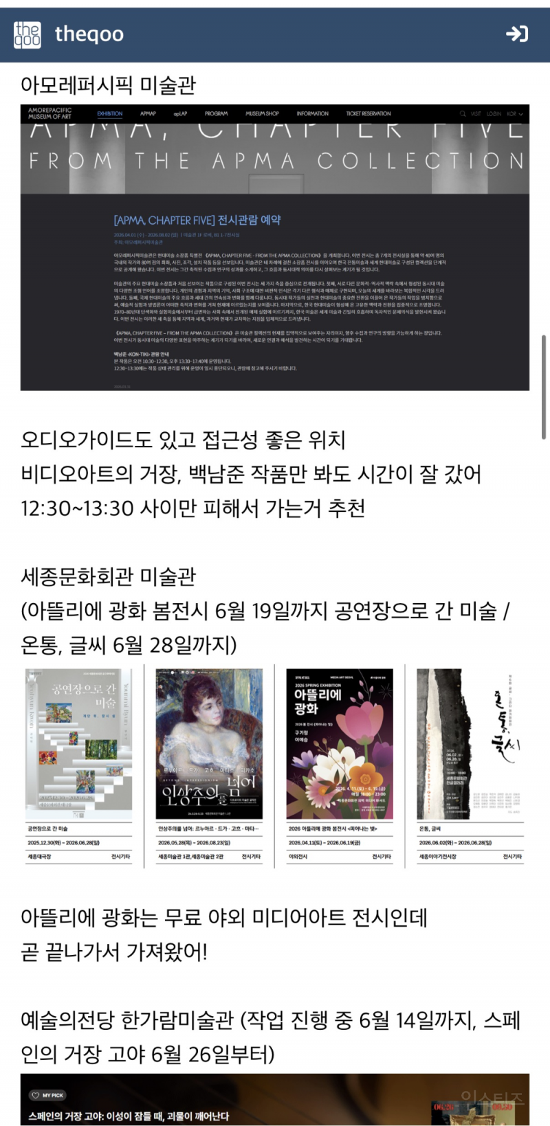 2026년 6월 주요 전시일정 | 인스티즈