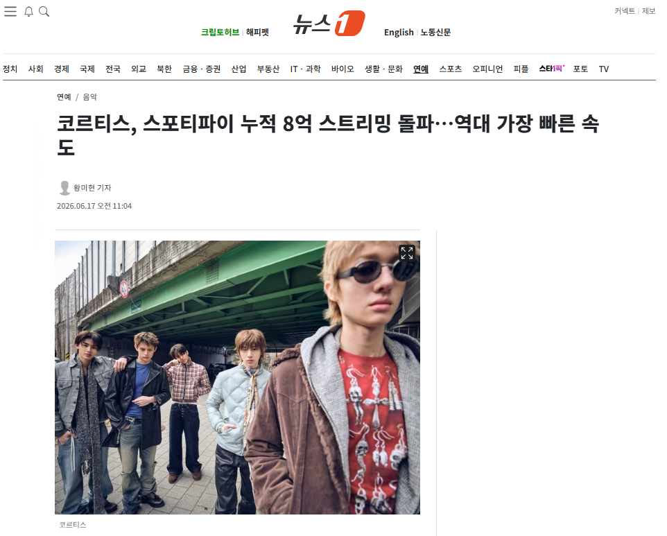 [잡담] 코르티스, 스포티파이 누적 8억 스트리밍 돌파…역대 가장 빠른 속도 | 인스티즈