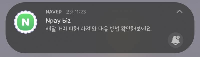 [잡담] 배달거지? 이게 무슨뜻이지? | 인스티즈