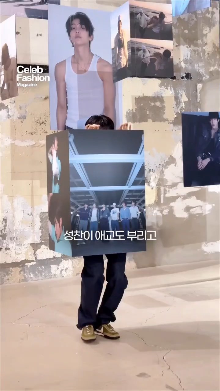 [잡담] 성찬이는 자기 키큰거 모르는거 아님? | 인스티즈