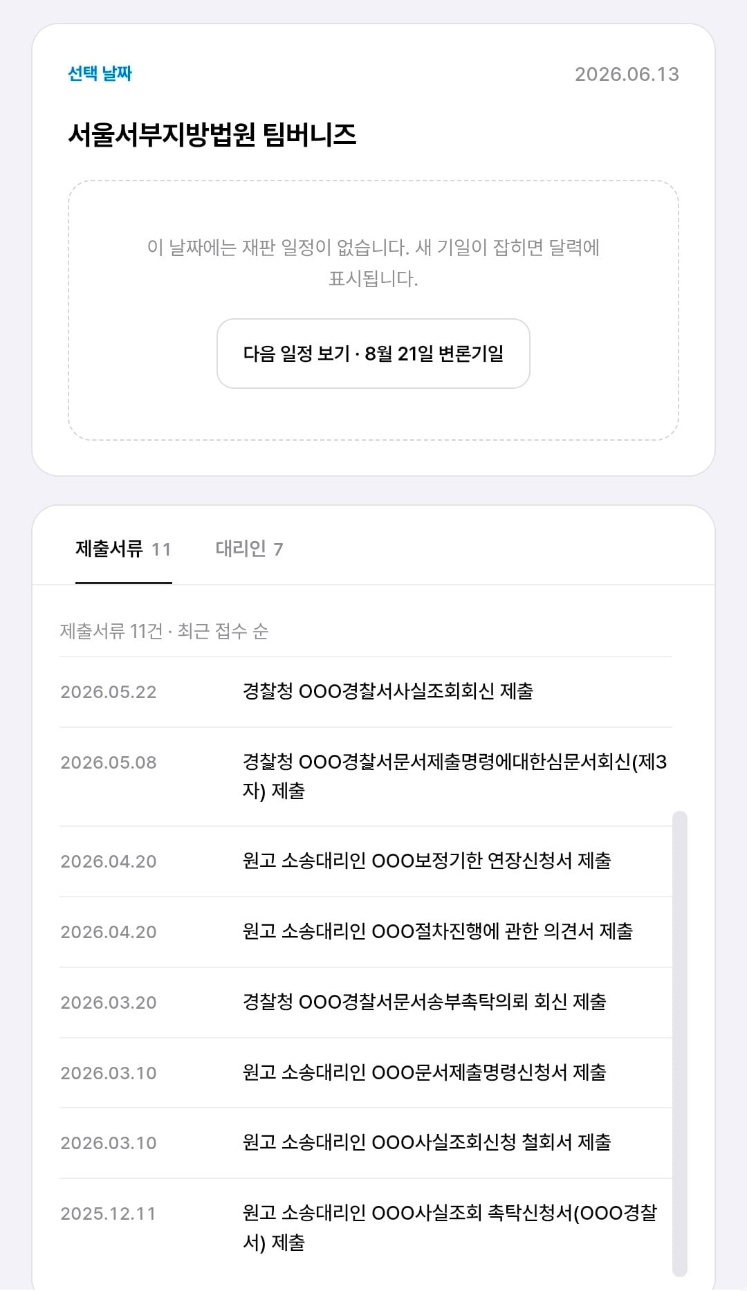 [정보/소식] 미성년자라 부모님이 대신 송사에 휘말렸다는 팀 버니즈 근황 | 인스티즈